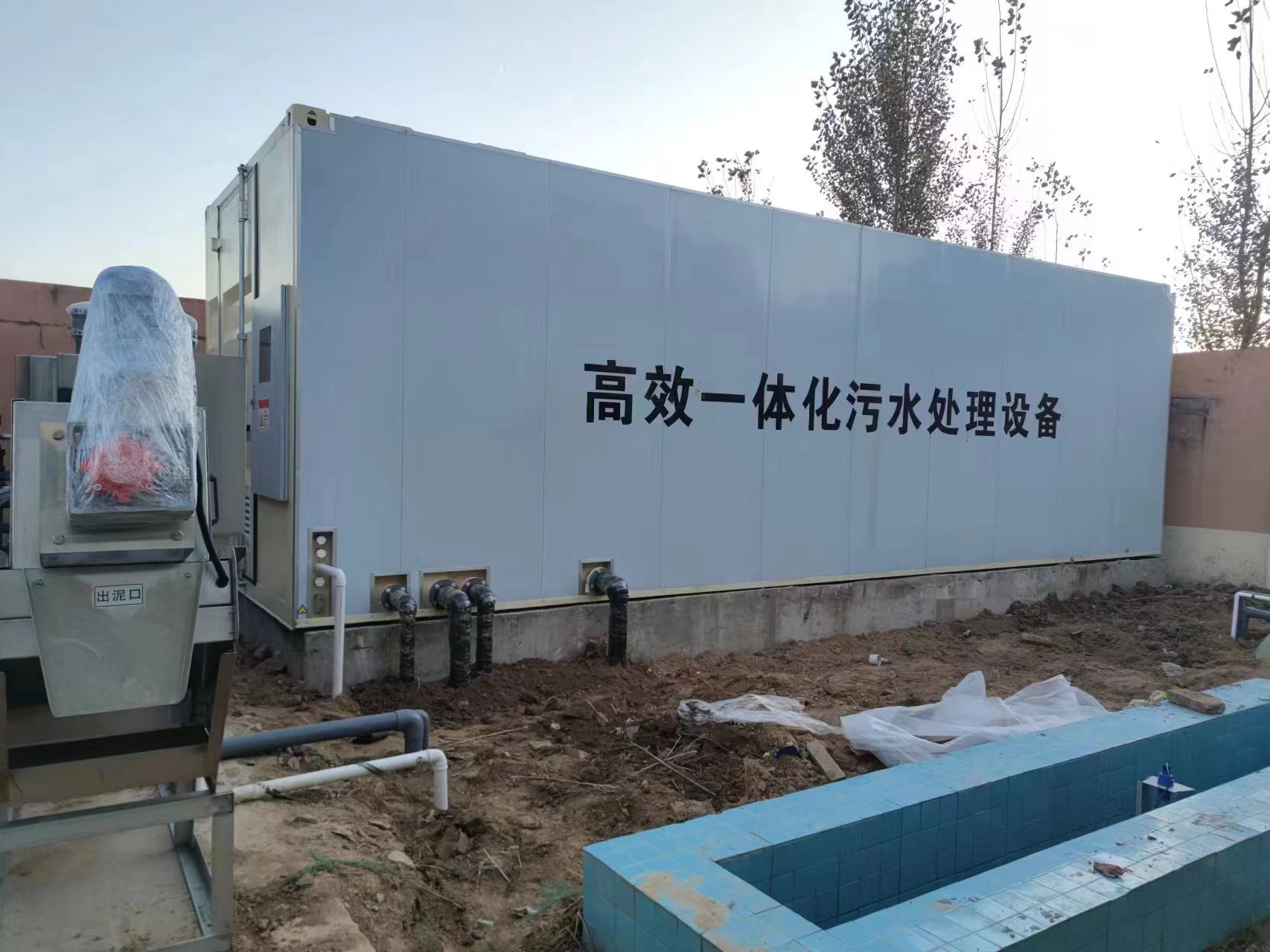 中沙地埋式一体化污水处理设备