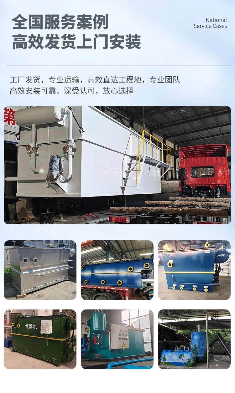 中沙污水处理一体化设备