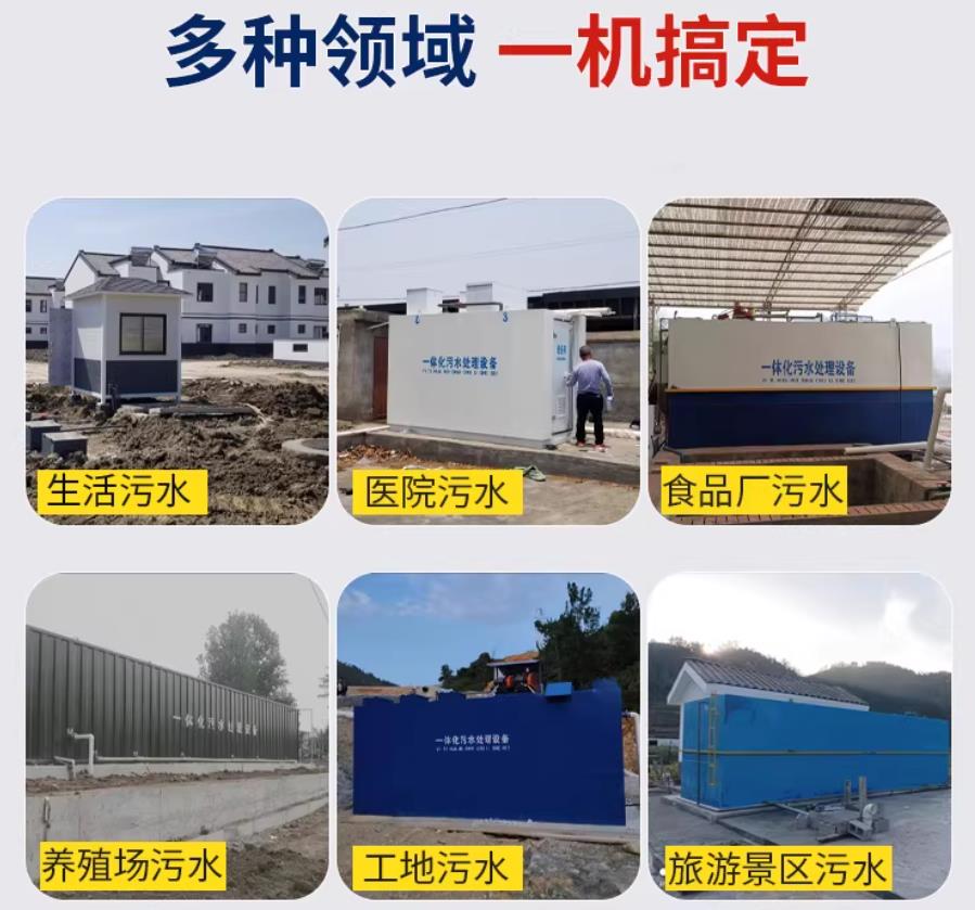 中沙场景全覆盖！甘肃嘉源通一体化污水处理设备，适配城乡工业全场景污水治理