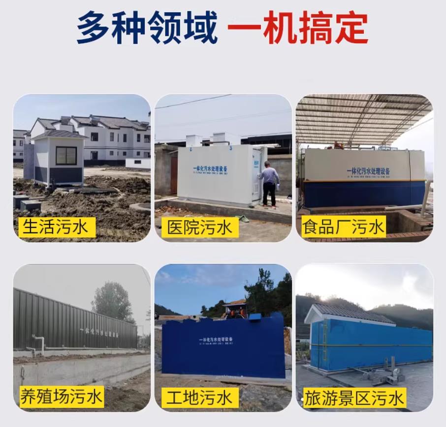 中沙甘肃兰州地埋式污水处理设备厂家｜一体化埋地污水治理设备｜乡镇乡村厂区小区通用解决方案